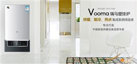 瑞馬燃氣壁掛爐品牌，壁掛爐公司