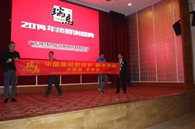 &ldquo;瑞&rdquo;不可擋，馬到功成&mdash;&mdash;記瑞馬壁掛爐2014年度答謝盛典18