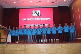 &ldquo;瑞&rdquo;不可擋，馬到功成&mdash;&mdash;記瑞馬壁掛爐2014年度答謝盛典12