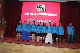 &ldquo;瑞&rdquo;不可擋，馬到功成&mdash;&mdash;記瑞馬壁掛爐2014年度答謝盛典14