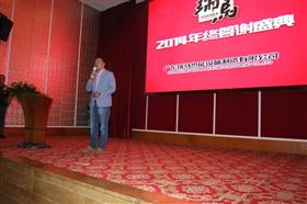 &ldquo;瑞&rdquo;不可擋，馬到功成&mdash;&mdash;記瑞馬壁掛爐2014年度答謝盛典10