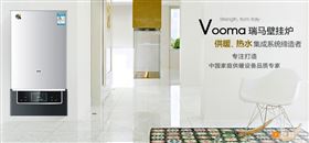 瑞馬壁掛爐誠邀您的加盟！11