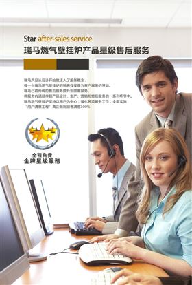 瑞馬壁掛爐，讓您感受細節中的專業！55