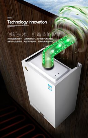 瑞馬壁掛爐&mdash;&mdash;節(jié)能領(lǐng)跑者！