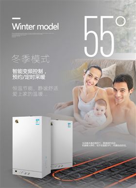 瑞馬壁掛爐&mdash;&mdash;節(jié)能領(lǐng)跑者！