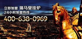 想要找加盟？瑞馬壁掛爐告訴你哪個品牌好！