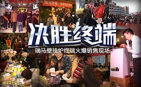 瑞馬壁掛爐，綻放光彩奪目的瑞馬夢！