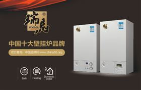 &ldquo;中國十大壁掛爐品牌&rdquo;火熱揭榜 瑞馬成就行業新標桿