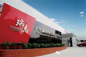 廣東瑞馬&ldquo;十一周年蓄勢待發，砥礪前行&rdquo;慶典年會完美落幕