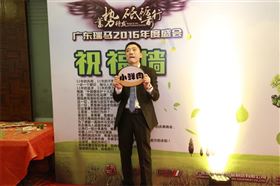 廣東瑞馬之&ldquo;蓄勢待發，砥礪前行&rdquo;的愛的故事