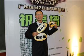 廣東瑞馬之&ldquo;蓄勢待發，砥礪前行&rdquo;的愛的故事