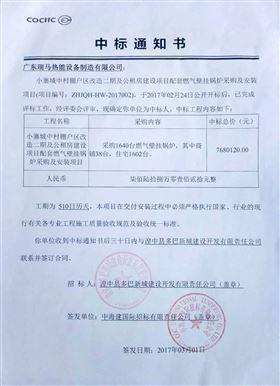 堅(jiān)決打好藍(lán)天保衛(wèi)戰(zhàn)，廣東瑞馬率先奏響第一曲