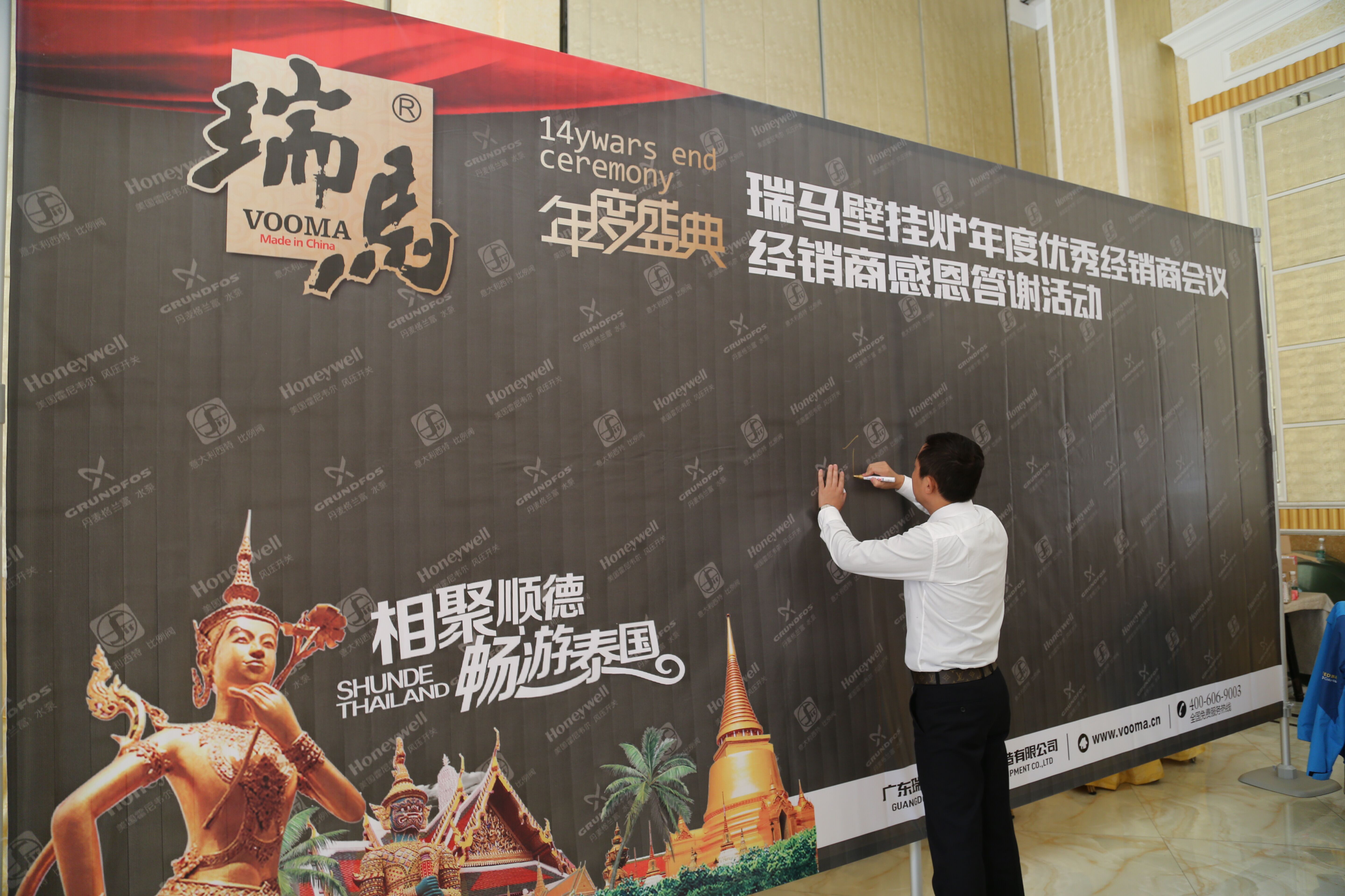 廣東瑞馬壁掛爐2014年度答謝盛典——萌萌噠“小戰馬”日記