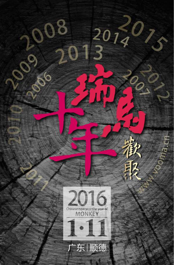 瑞馬壁掛爐向您獻(xiàn)上新年寄語啦33