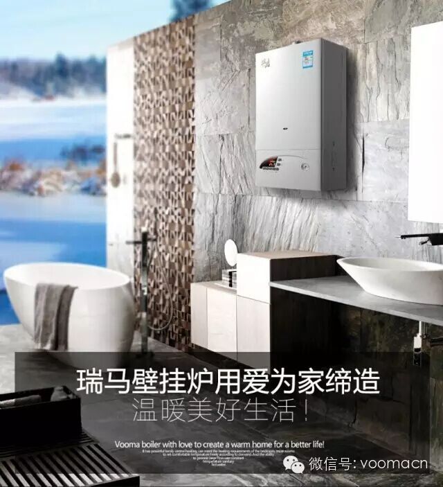 “互聯網+”掀起采暖新時代55