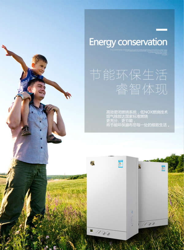 寶雞印發(fā)農(nóng)村“氣化”實(shí)施方案,瑞馬壁掛爐有望讓10萬農(nóng)戶用上天然氣壁掛爐33