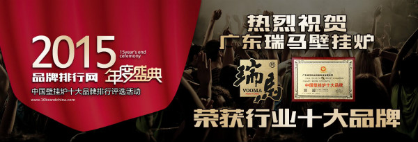 壁掛爐十大品牌應如何選購 壁掛爐十大品牌應如何選購