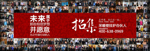 瑞馬壁掛爐價(jià)格如何