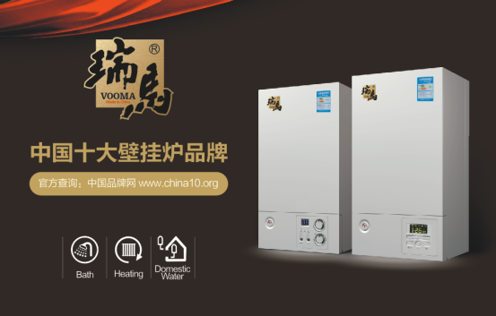 瑞馬壁掛爐再創佳績 榮膺&ldquo;中國十大壁掛爐品牌&rdquo; 