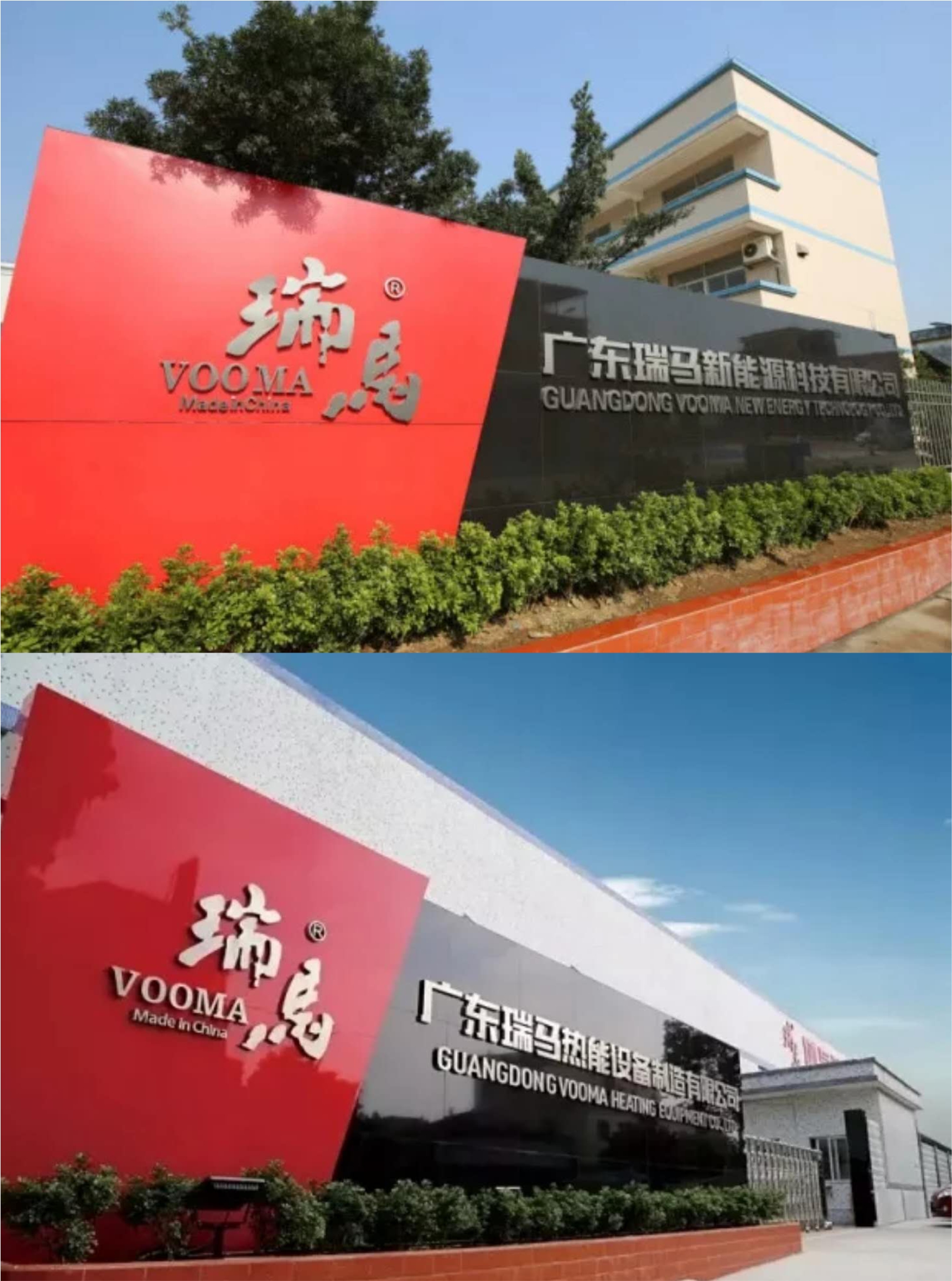 瑞馬應邀出席第八次中國燃氣壁掛爐G20峰會，共同探討行業發展