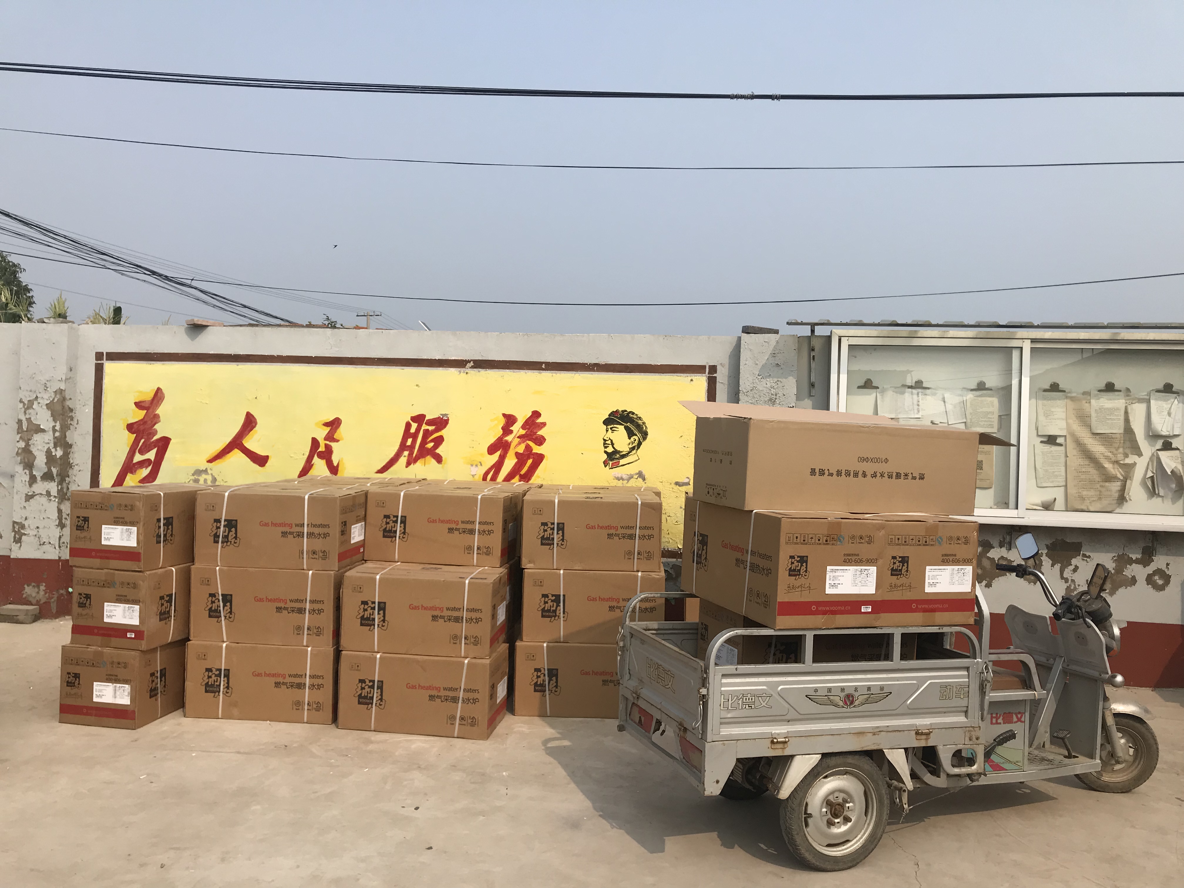 廣東瑞馬壁掛爐連續兩次壁掛爐政府項目中標！