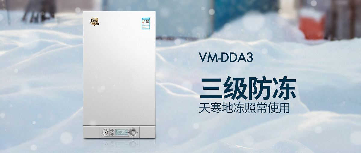 加盟壁掛爐代理，如何挑選壁掛爐牌子？