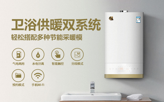 家用燃氣壁掛爐廠家什么牌子的質量好? 家用燃氣壁掛爐廠家什么牌子的質量好?