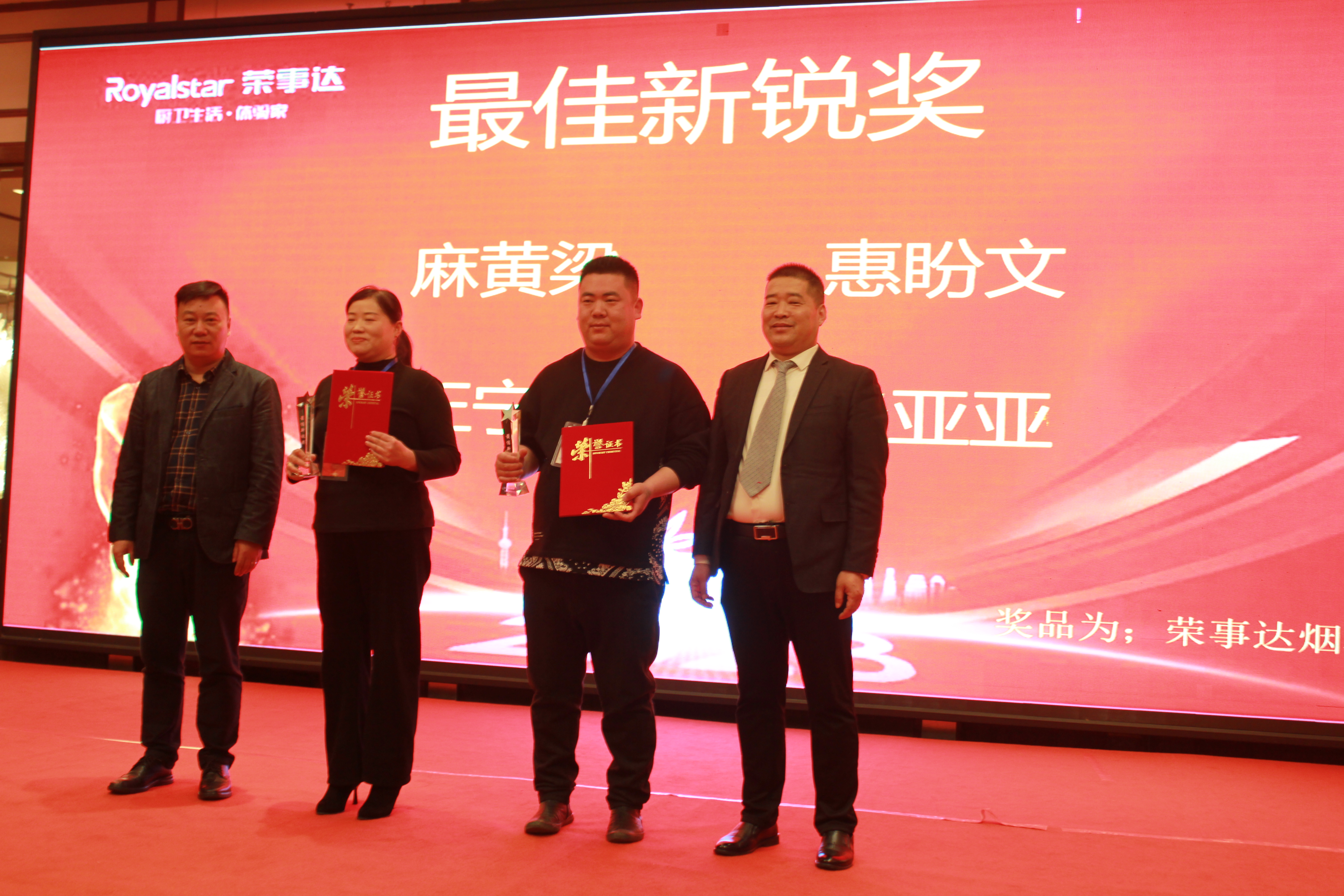 【凝心聚力 共創(chuàng)輝煌】熱烈祝賀廣東瑞馬2023西北經(jīng)銷商大會(huì)圓滿召開！