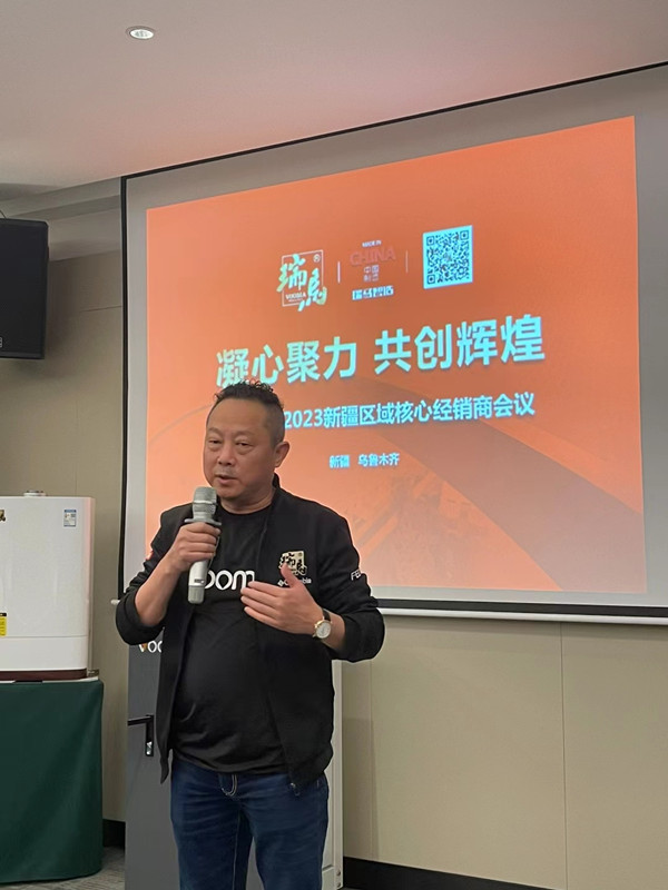 熱烈祝賀廣東瑞馬2023新疆經銷商大會圓滿召開！