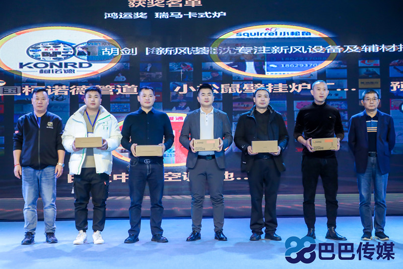 熱烈祝賀&ldquo;瑞馬智造杯&rdquo;暨2023壁掛爐產業峰會圓滿召開！