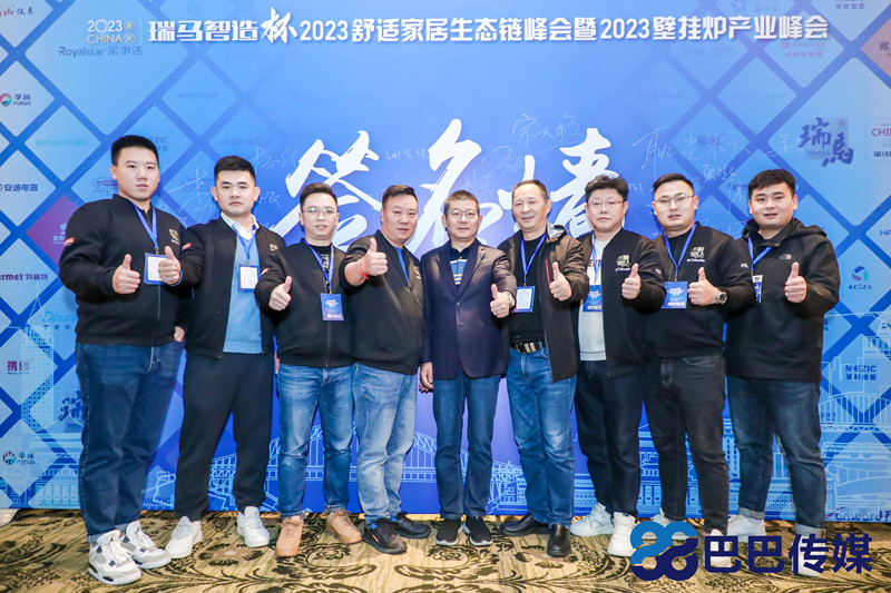 熱烈祝賀&ldquo;瑞馬智造杯&rdquo;暨2023壁掛爐產業峰會圓滿召開！