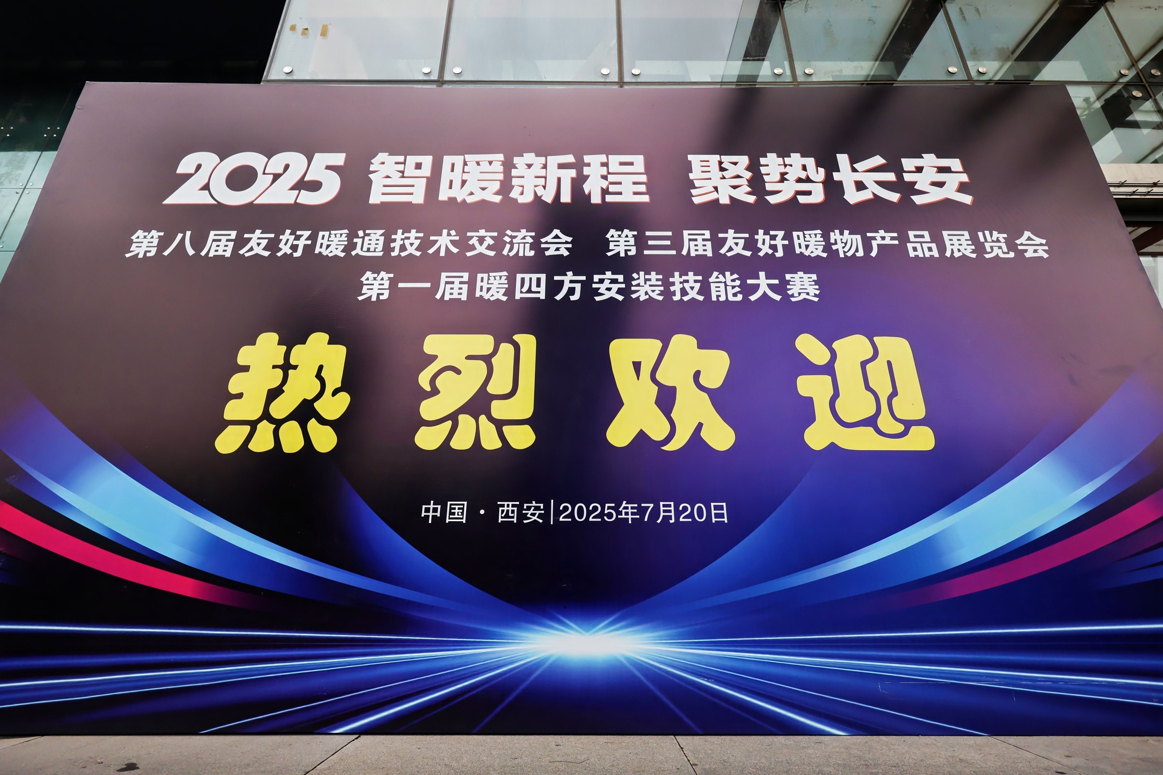 西安暖通展擠爆！瑞馬黑科技刷屏全場！