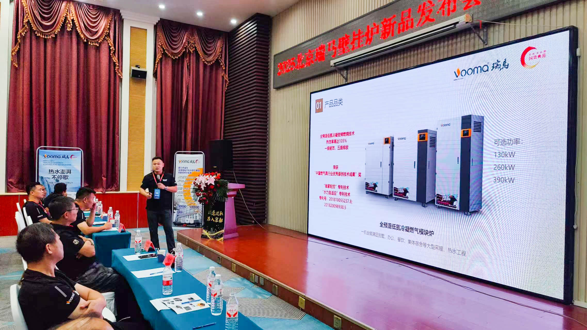 瑞馬重磅入京！新品招商會引爆華北