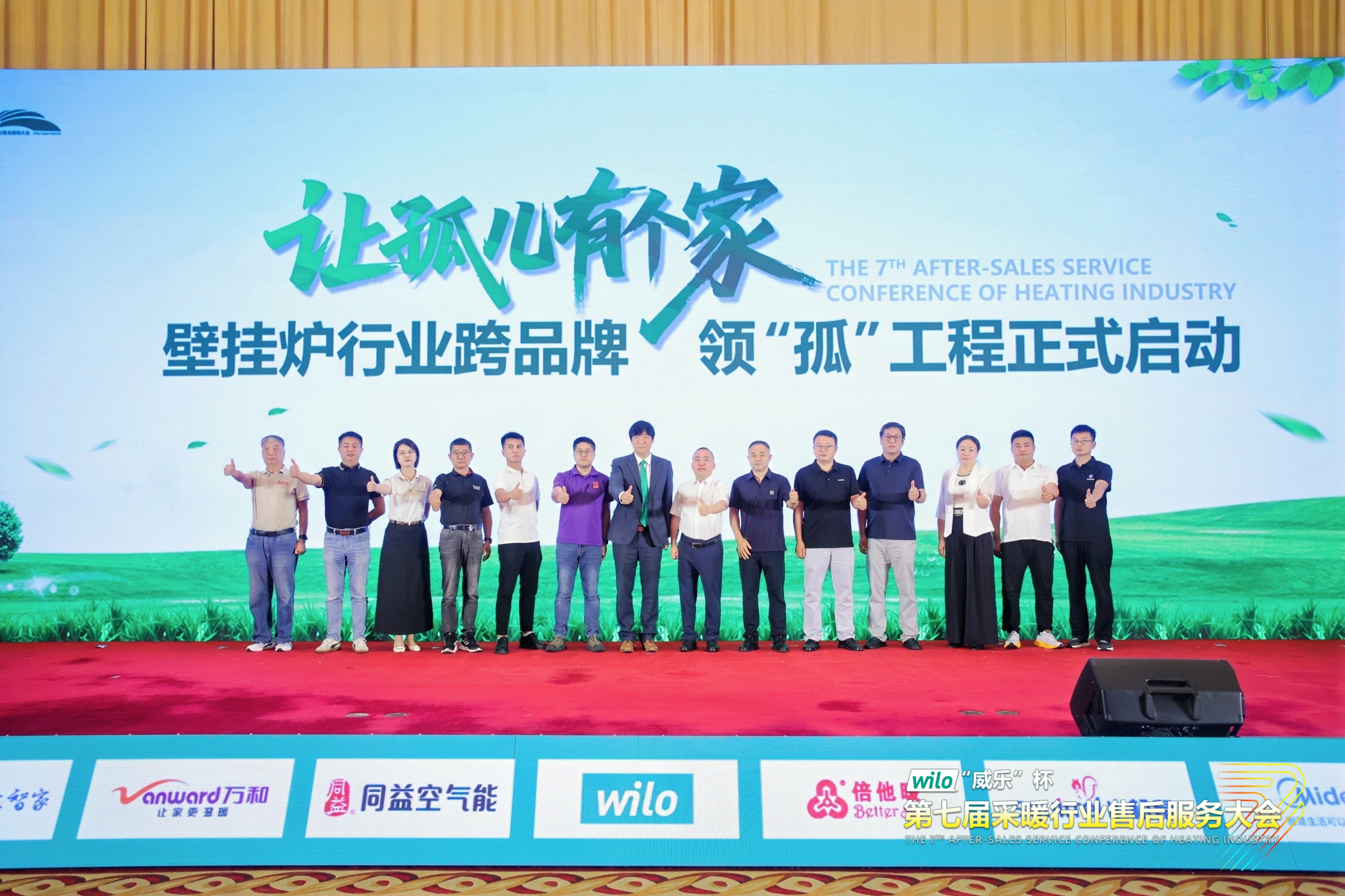 瑞馬熱能閃耀采暖售后服務(wù)大會(huì)，創(chuàng)新動(dòng)能賦能行業(yè)升級(jí)！