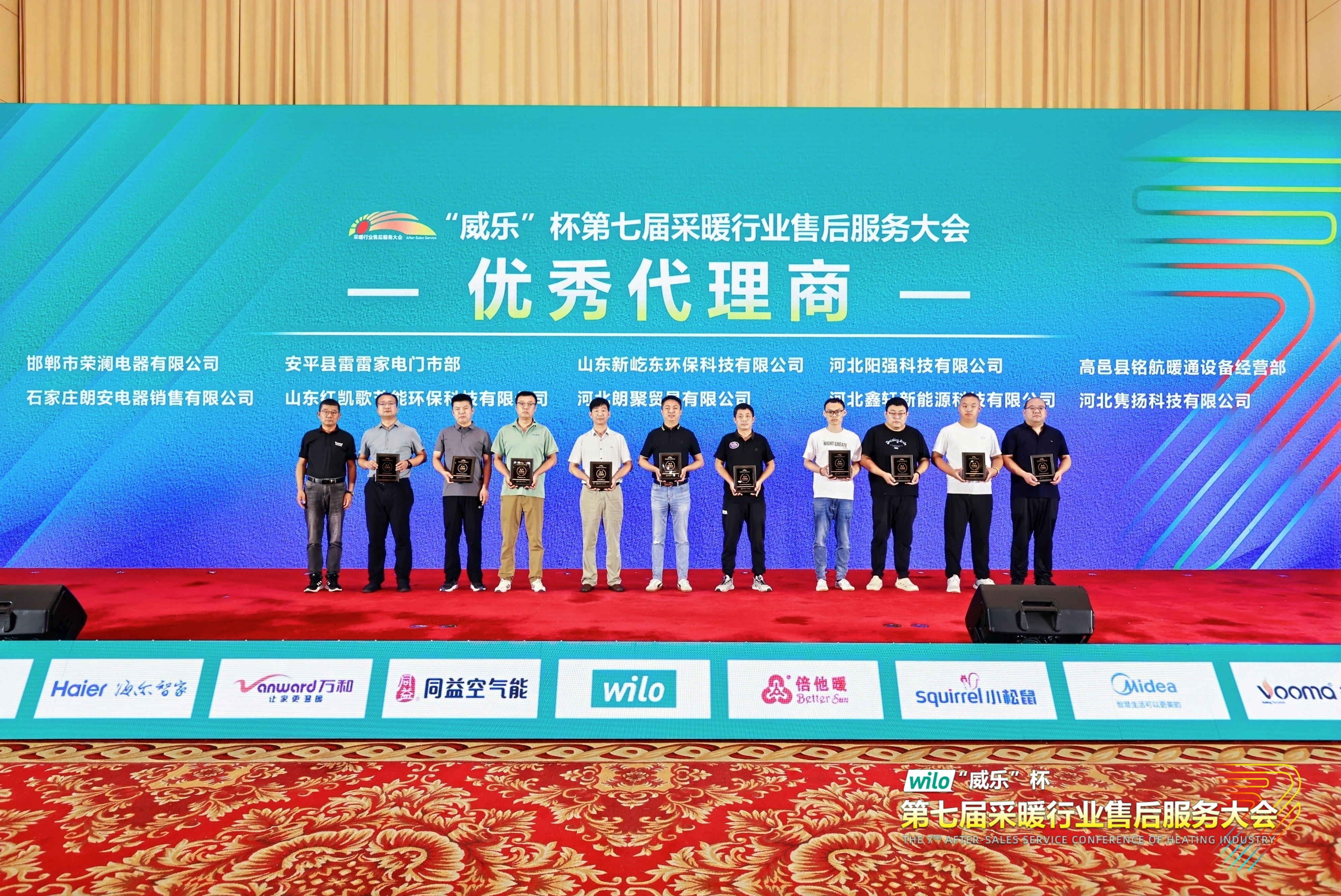 瑞馬熱能閃耀采暖售后服務(wù)大會(huì)，創(chuàng)新動(dòng)能賦能行業(yè)升級(jí)！