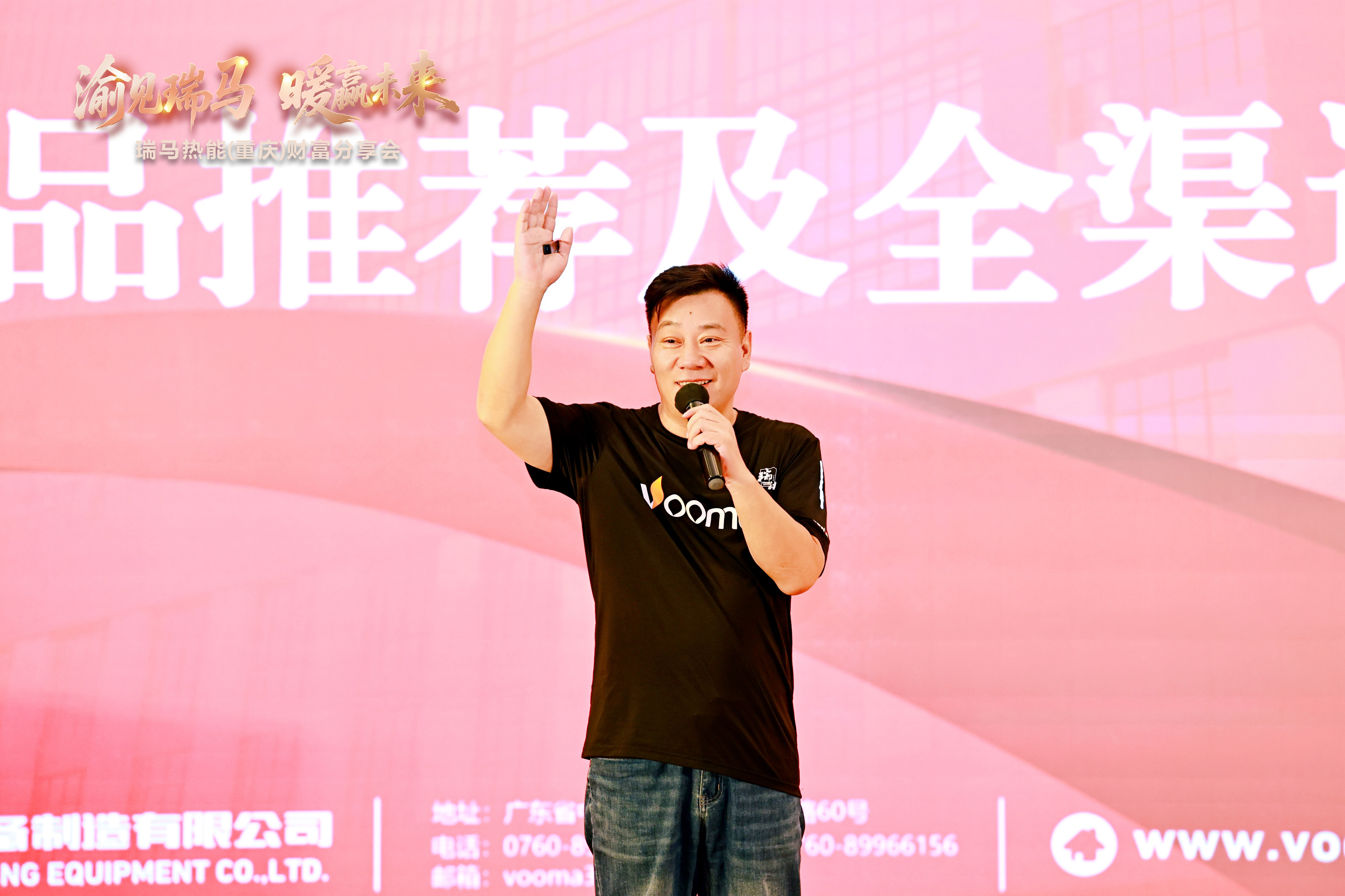 瑞馬熱能重慶財富會簽約48商，引爆西南暖通市場